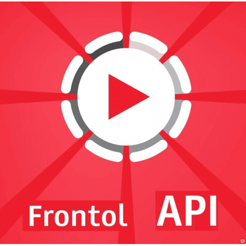 ПО Frontol Priority API (1 год) купить в Новомосковске