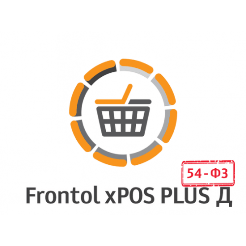 ПО Frontol xPOS 3.0 PLUS Д + ПО Frontol xPOS Release Pack 1 год купить в Новомосковске